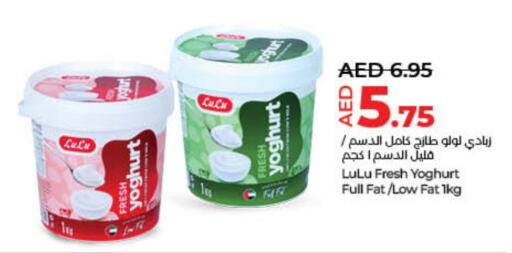 Yoghurt available at Lulu Hypermarket in UAE - Dubai
