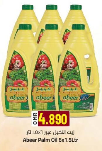 Palm Oil available at KM Trading  in Oman - Sohar