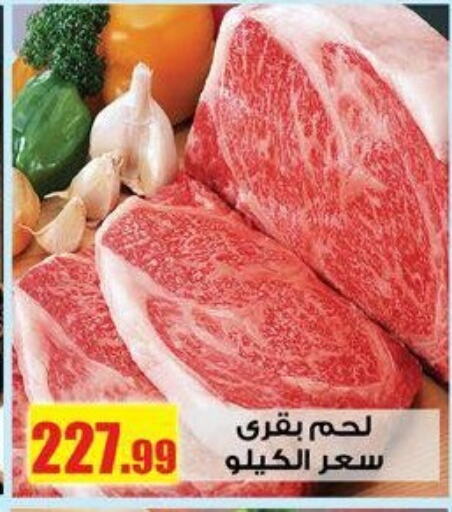 available at Halal Market in Egypt - Cairo