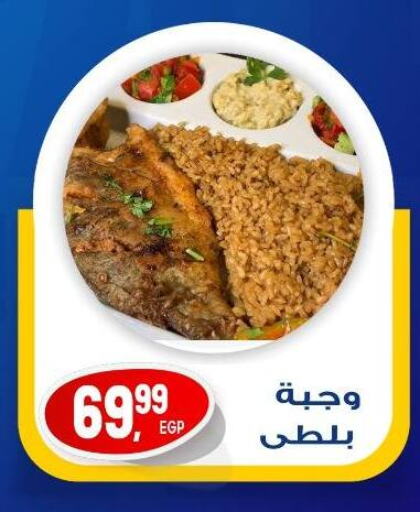 available at أولاد المحاوى in Egypt - القاهرة