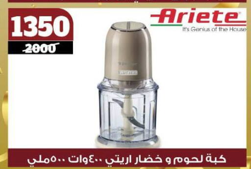 أريتي خلاط/مطحنة available at كوكو اند اس in Egypt - القاهرة