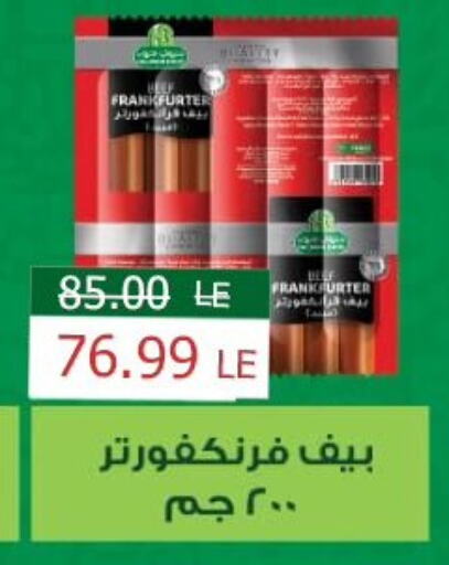 available at مول الراضي in Egypt - القاهرة