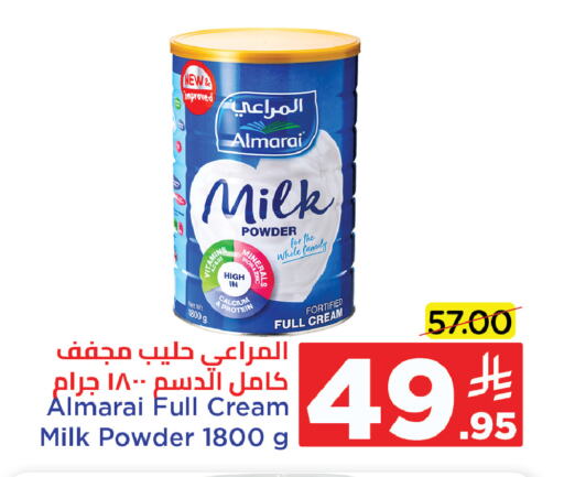 ALMARAI Milk Powder available at Wahj Mart in KSA, Saudi Arabia, Saudi - Jeddah