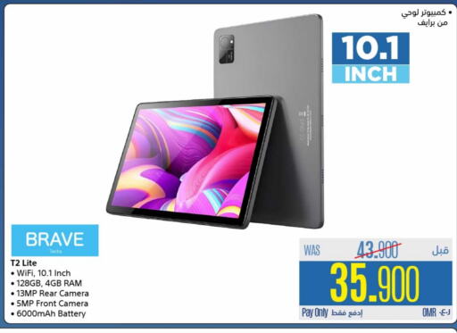 available at eXtra in Oman - Ibri