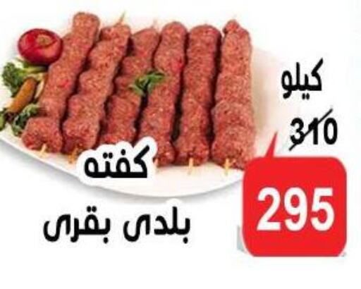 مقبلات و لحوم باردة in الدنيا بخير, Egypt Offers - Egypt available at الدنيا بخير in Egypt - القاهرة