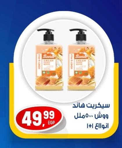 الاستحمام ونظافة الجسم in أولاد المحاوى, Egypt Offers - Egypt available at أولاد المحاوى in Egypt - القاهرة