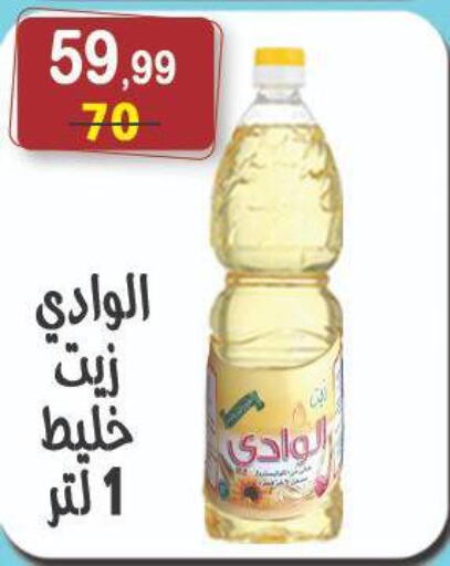 available at هايبر النسر in Egypt - القاهرة