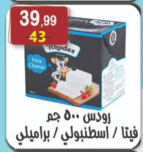 فيتا available at هايبر النسر in Egypt - القاهرة