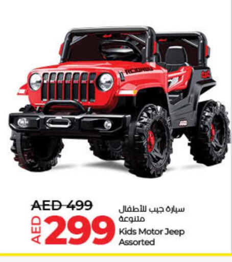 هدايا و ألعاب in لولو هايبرماركت, UAE Offers - الإمارات العربية المتحدة available at لولو هايبرماركت in الإمارات العربية المتحدة , الامارات - الشارقة / عجمان