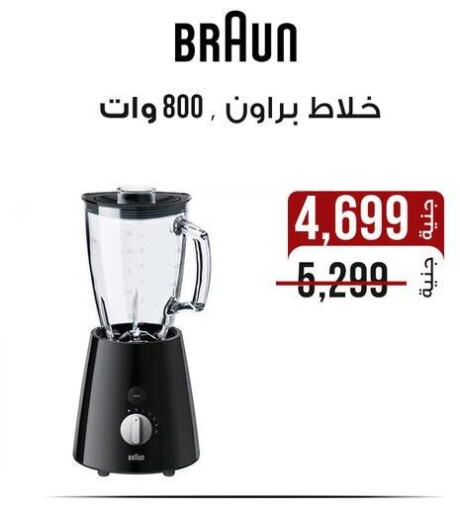 براون خلاط/مطحنة available at دارك مول in Egypt - القاهرة