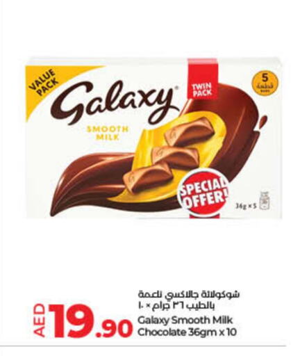 الشوكولاتة و الحلاوة in لولو هايبرماركت, UAE Offers - الإمارات العربية المتحدة جالكسي available at لولو هايبرماركت in الإمارات العربية المتحدة , الامارات - الشارقة / عجمان