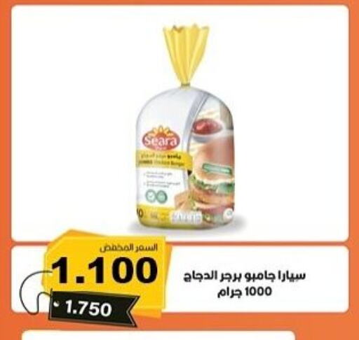 برجر دجاج available at جمعية ضاحية علي صباح السالم التعاونية in الكويت - محافظة الأحمدي