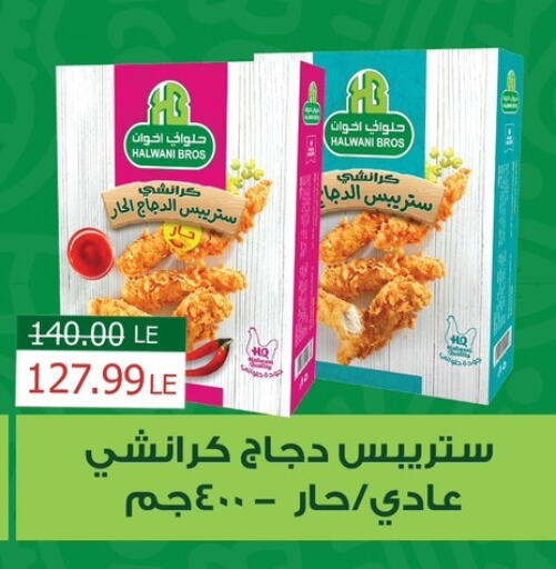 available at مول الراضي in Egypt - القاهرة