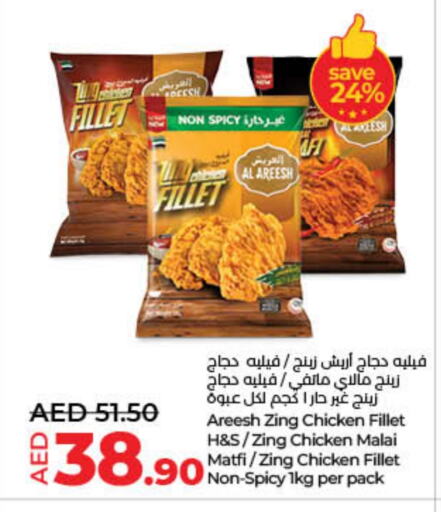 دجاج in لولو هايبرماركت, UAE Offers - الإمارات العربية المتحدة فيليه دجاج available at لولو هايبرماركت in الإمارات العربية المتحدة , الامارات - الشارقة / عجمان