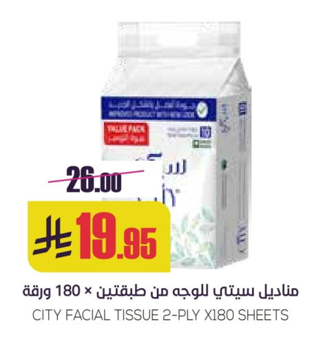 Facial Tissue in Sapt, Saudi Arabia Offers - Saudi Arabia available at Sapt in KSA, Saudi Arabia, Saudi - Buraidah