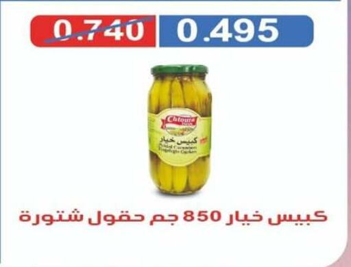 Canned & Packeted in North West Sulaibkhat Coop, Kuwait Offers - Kuwait available at North West Sulaibkhat Coop in Kuwait - Ahmadi Governorate