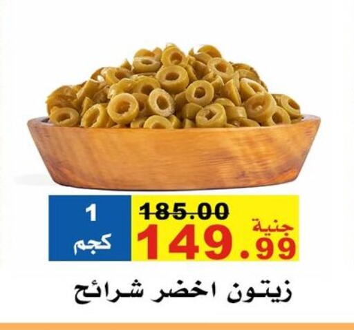 available at El Rady Mall in Egypt - Cairo
