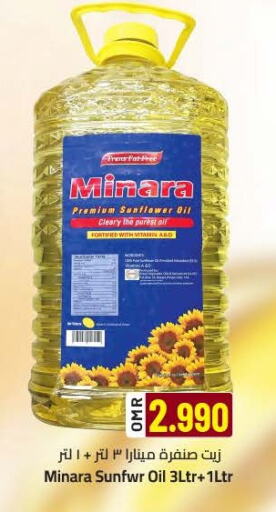 Sunflower Oil available at KM Trading  in Oman - Sohar