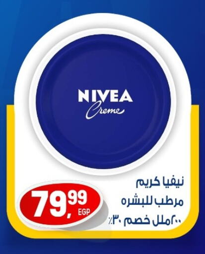 Nivea Face Cream available at El mhallawy Sons in Egypt - Cairo