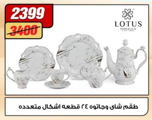 Dining & Serving in Koko & S, Egypt Offers - Egypt available at Koko & S in Egypt - Cairo