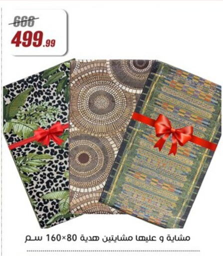 تأثيث وديكورات المنزل in المرشدي, Egypt Offers - Egypt available at المرشدي in Egypt - القاهرة