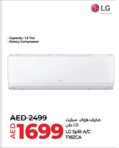 LG AC available at Lulu Hypermarket in UAE - Umm al Quwain
