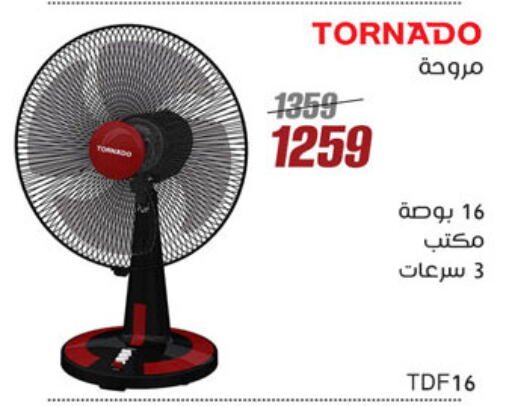 جاك مروحة available at المرشدي in Egypt - القاهرة