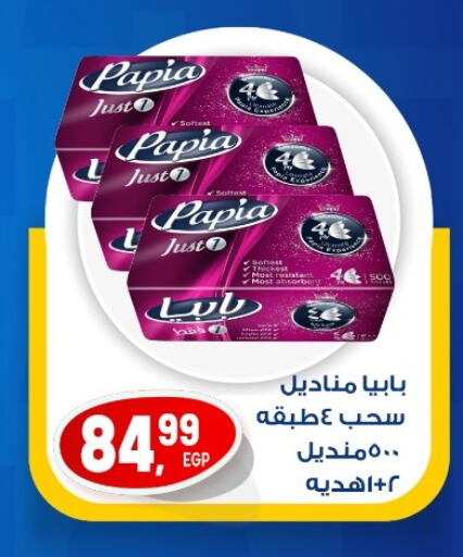 بابيا available at أولاد المحاوى in Egypt - القاهرة