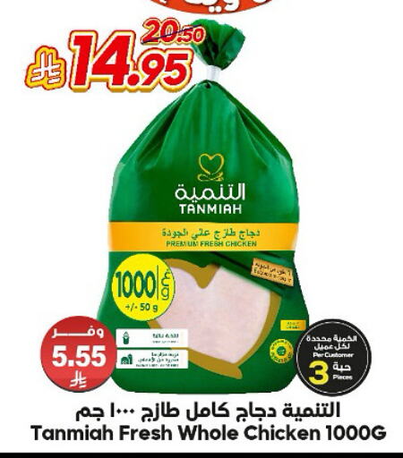Chicken in Dukan, Saudi Arabia Offers - Saudi Arabia TANMIAH available at Dukan in KSA, Saudi Arabia, Saudi - Yanbu