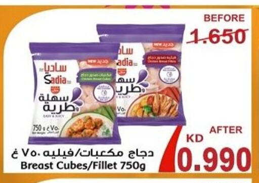 SADIA Chicken Fillet available at Ali Sabah Al Salem Co-op in Kuwait - Ahmadi Governorate