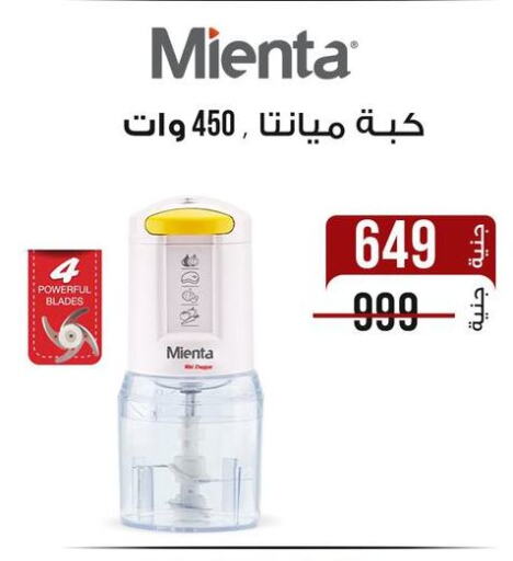 خلاط/مطحنة available at دارك مول in Egypt - القاهرة