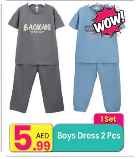 ملابس الاطفال in مركز كل يوم, UAE Offers - الإمارات العربية المتحدة available at مركز كل يوم in الإمارات العربية المتحدة , الامارات - الشارقة / عجمان
