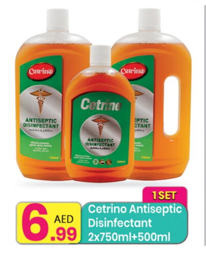 تنظيف in مركز كل يوم, UAE Offers - الإمارات العربية المتحدة مطهر available at مركز كل يوم in الإمارات العربية المتحدة , الامارات - الشارقة / عجمان