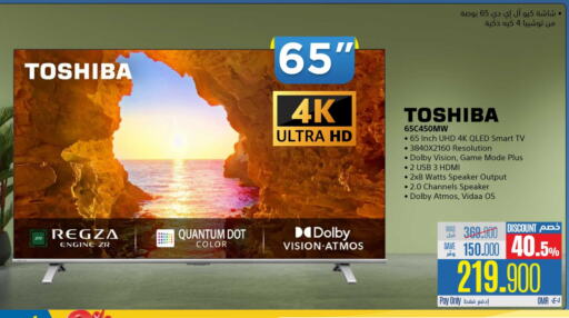 TOSHIBA Smart TV available at eXtra in Oman - Ibri