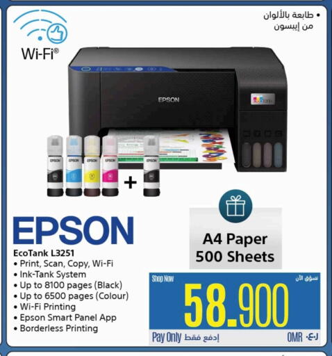 EPSON available at eXtra in Oman - Muscat