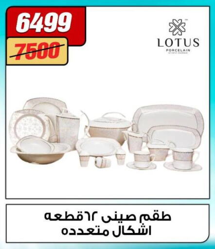 Dining & Serving in Koko & S, Egypt Offers - Egypt available at Koko & S in Egypt - Cairo