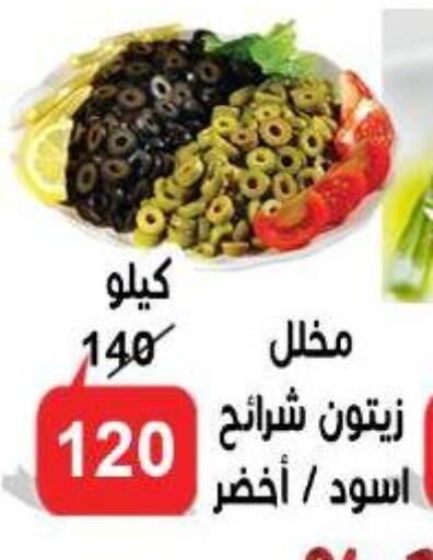 available at الدنيا بخير in Egypt - القاهرة