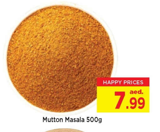الملح، التوابل والمعجون in نيومارت هايبرماركت, UAE Offers - الإمارات العربية المتحدة بهارات available at نيومارت هايبرماركت in الإمارات العربية المتحدة , الامارات - الشارقة / عجمان