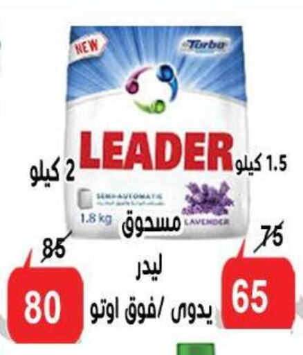 منظف available at الدنيا بخير in Egypt - القاهرة