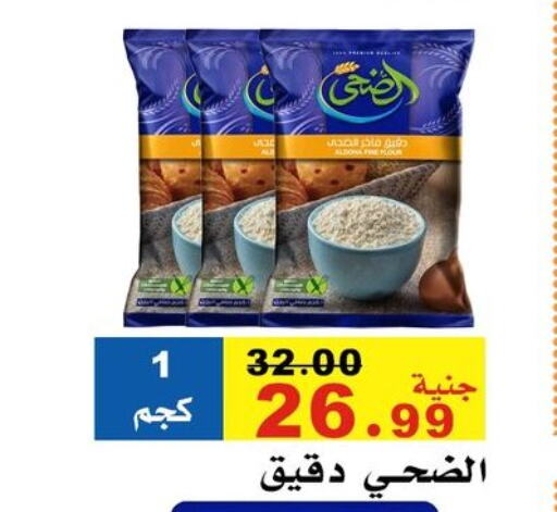 available at El Rady Mall in Egypt - Cairo