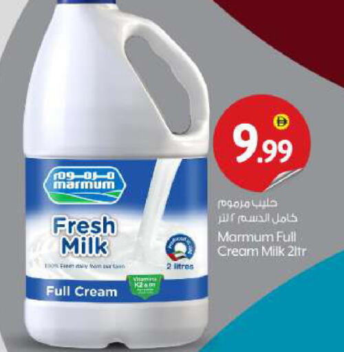 Full Cream Milk available at BIGmart in UAE - Abu Dhabi