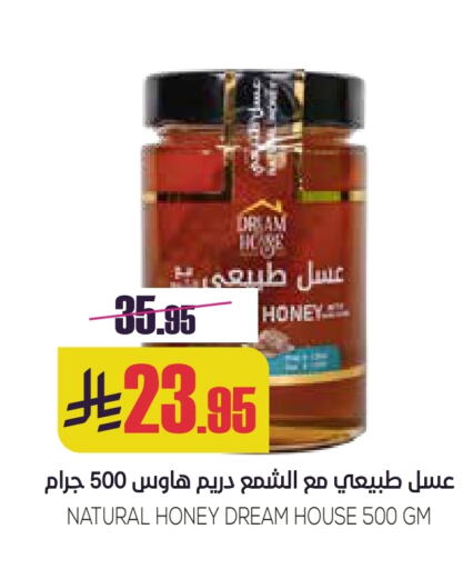 Honey available at Sapt in KSA, Saudi Arabia, Saudi - Buraidah