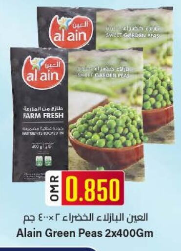 AL AIN available at KM Trading  in Oman - Muscat