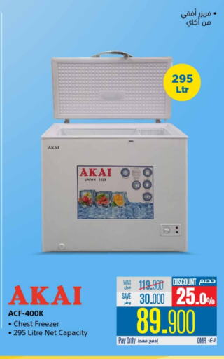 AKAI Freezer available at eXtra in Oman - Muscat