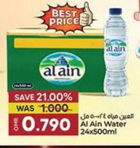 AL AIN available at KM Trading  in Oman - Muscat