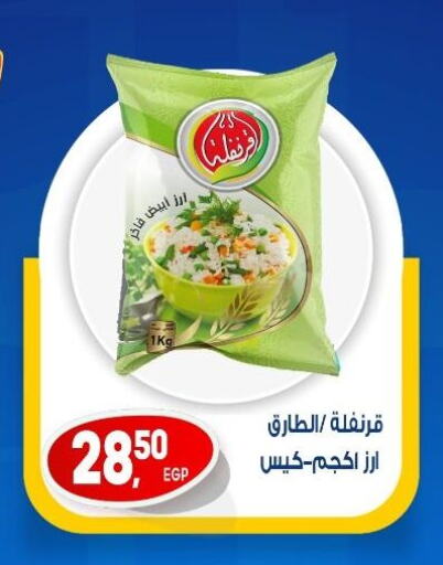 أرز in أولاد المحاوى, Egypt Offers - Egypt أرز أبيض available at أولاد المحاوى in Egypt - القاهرة