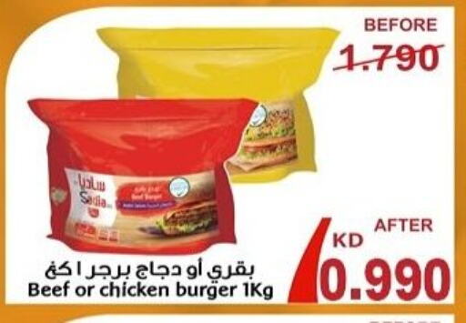 زيت الزنجبيل برجر دجاج available at جمعية ضاحية علي صباح السالم التعاونية in الكويت - محافظة الأحمدي
