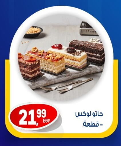 available at أولاد المحاوى in Egypt - القاهرة