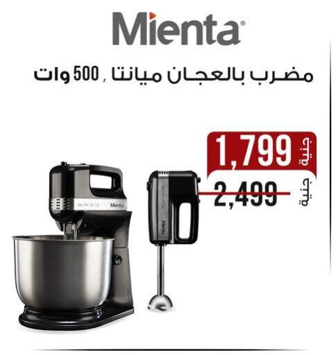 أدوات المطبخ in دارك مول, Egypt Offers - Egypt خلاط/مطحنة available at دارك مول in Egypt - القاهرة