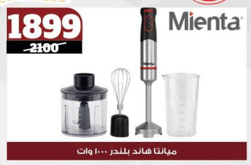Mixer / Grinder available at Koko & S in Egypt - Cairo